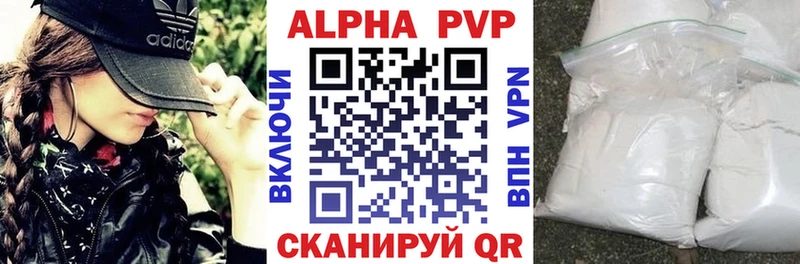 Купить где  Новоузенск  Альфа ПВП крисы CK 