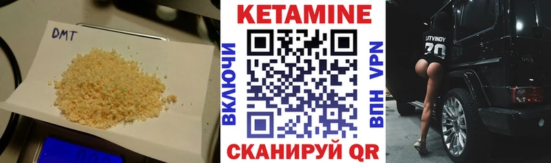 Кетамин VHQ  Купить  Новоузенск 