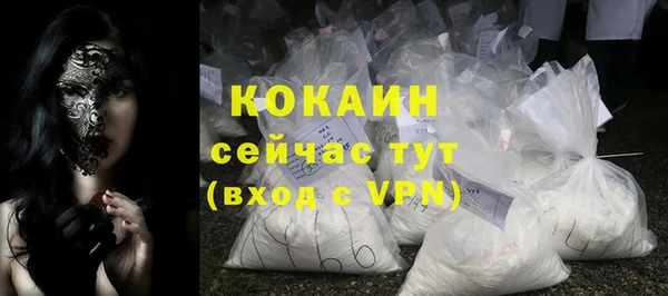 кокаин Горнозаводск