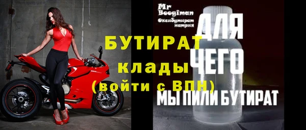 бутират Горняк