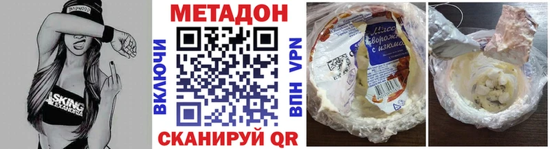 Купить где  Новоузенск  Метадон VHQ 